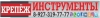Крепёж инструменты